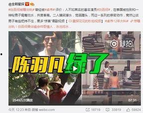 张诗尧爆料斩虎视频播放,惊心动魄的瞬间回顾