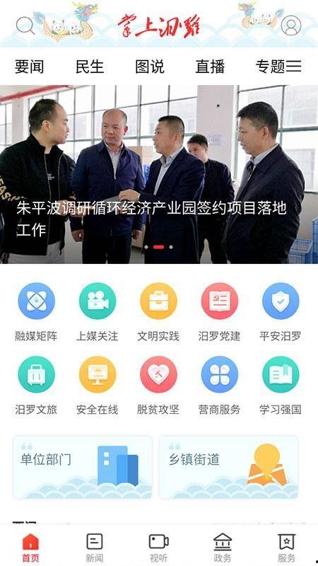 汨罗新闻重要爆料视频,重大事件视频曝光